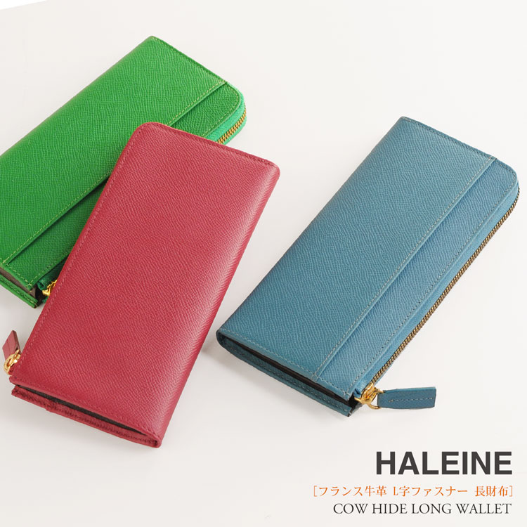 HALEINEの長財布